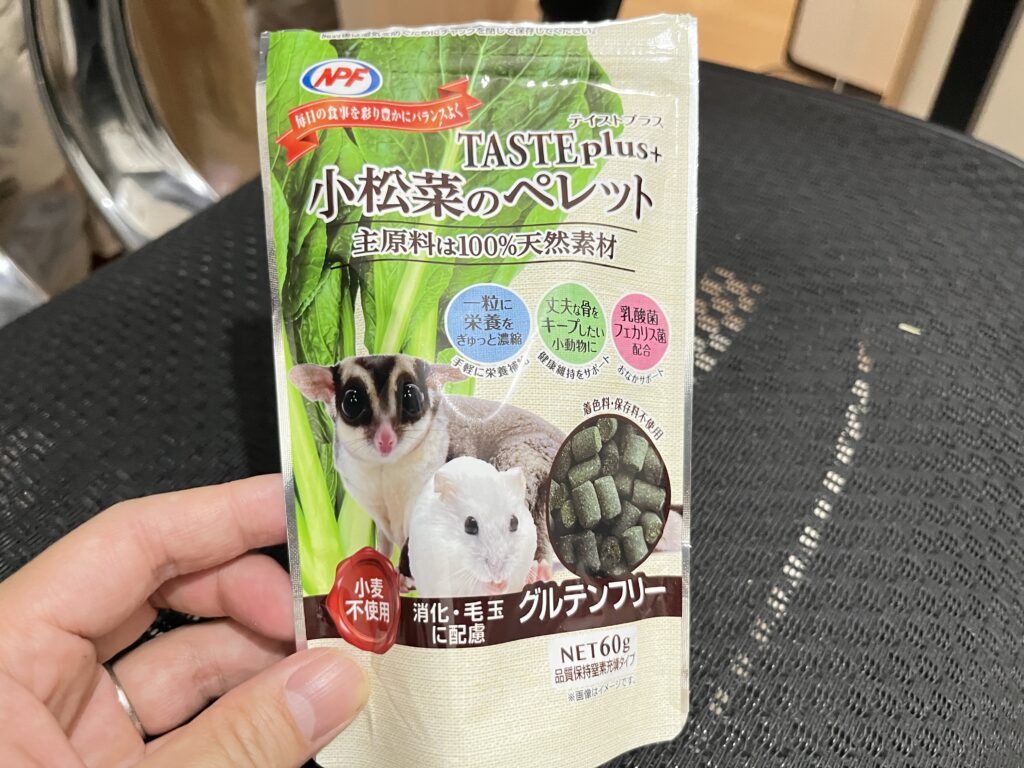 デグーのごはん